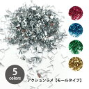 【ワークショップパーツ】 アクション ラメ A-1 モールシルバー A-2 モールワインレッド A-3 モールブルー A-4 モールグリーン A-5 モールゴー...
