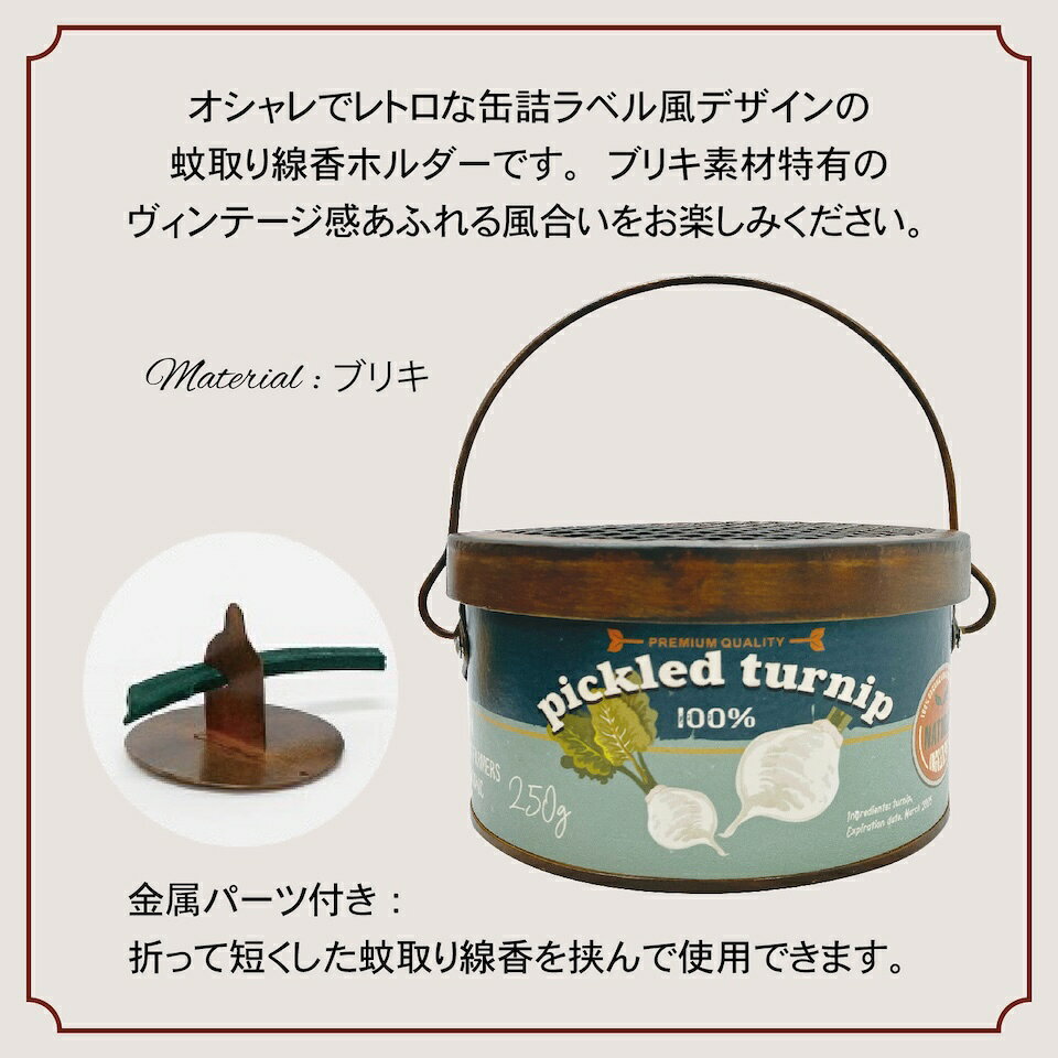 きらめきブリリアント楽天市場店の【 蚊取り線香入れ 】ファームマルシェ 蚊遣り ターニップ トマト エッグプラント【 蚊取り線香容器 蚊取り線香ホルダー 蚊取り線香器 虫よけ 虫除け おしゃれ お洒落 かわいい 】｜アングル2