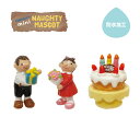ワークショップパーツ フィギュア ミニチュア 人形 ノーティーミニマスコット ギフト 男の子 女の子 お誕生日会 バースデーケーキ スノードーム 手作りキット ...