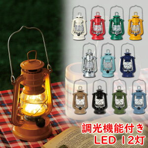 【父の日ギフト 選べるメッセージカード付き】【乾電池式】【 おうち時間 おうちカフェ アウトドア にオススメ 】 ウォームウール LEDランタン フェーリアランタン 全11色 【 LED ランタン ピクニック 普段使い インテリア 】【あす楽対応】通販格安セール情報 楽天 通販