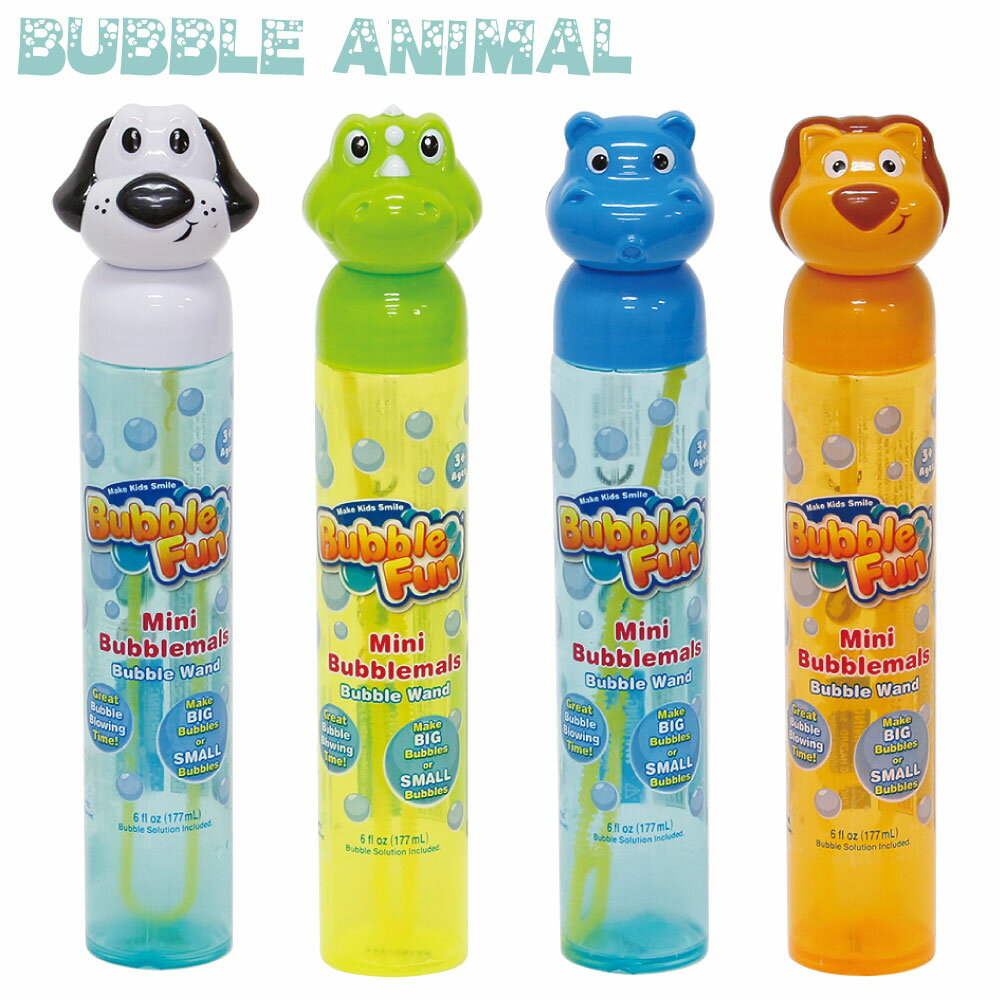 【 シャボン玉 】 バブルファン スイングアニマル ドッグ 恐竜 カバ ライオン 全4種類 【 しゃぼん玉 アウトドア ピクニック キャンプ 子供 子ども キッ...