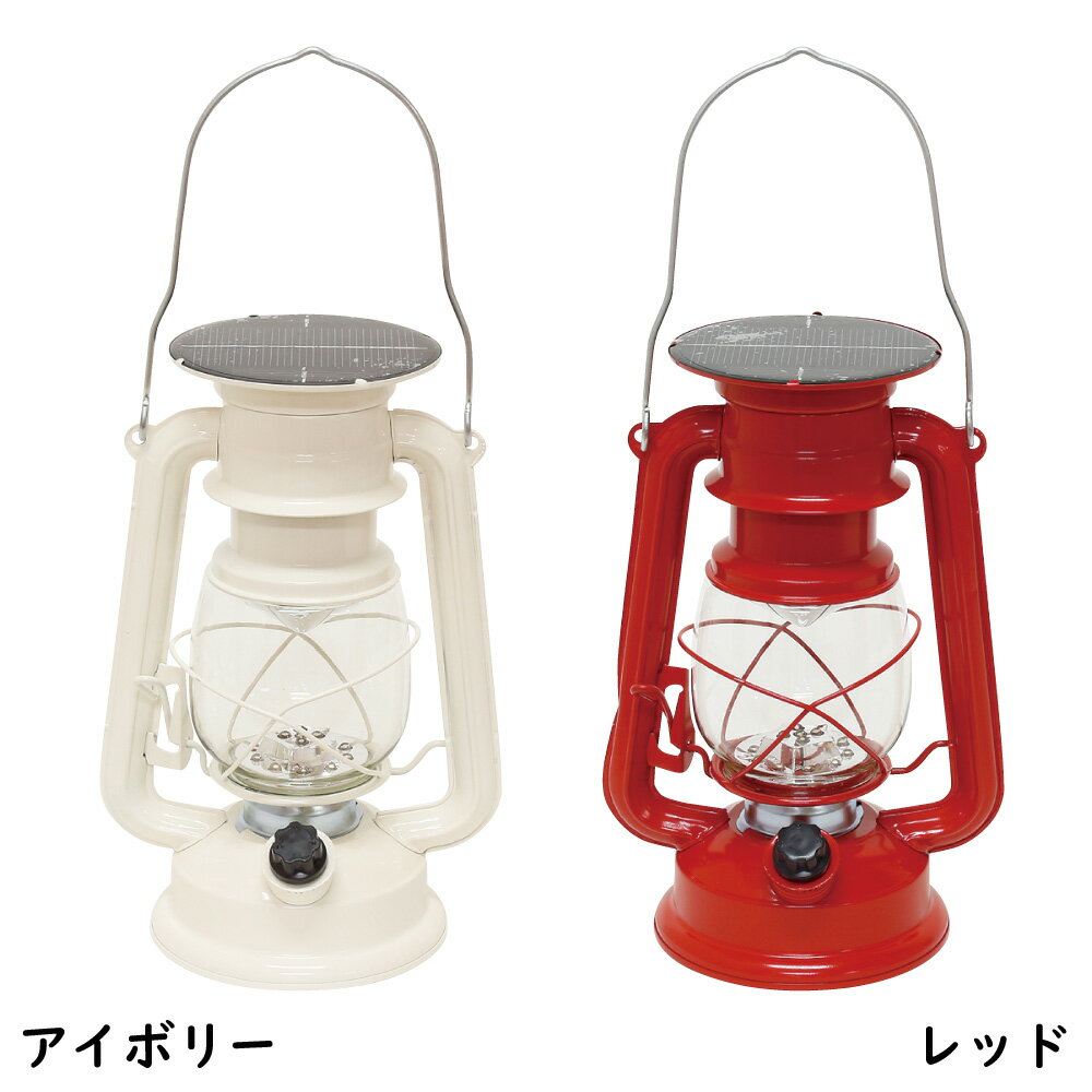 【父の日ギフト 選べるメッセージカード付き】【ソーラーパネル 充電式】【 おうち時間 おうちカフェ アウトドア にオススメ 】ソーラーLED ランタン ソーラーパワー 充電 太陽光発電パネル 全7色 【 キャンプ ピクニック 普段使い インテリア 】【あす楽対応】通販格安セール情報 楽天 通販