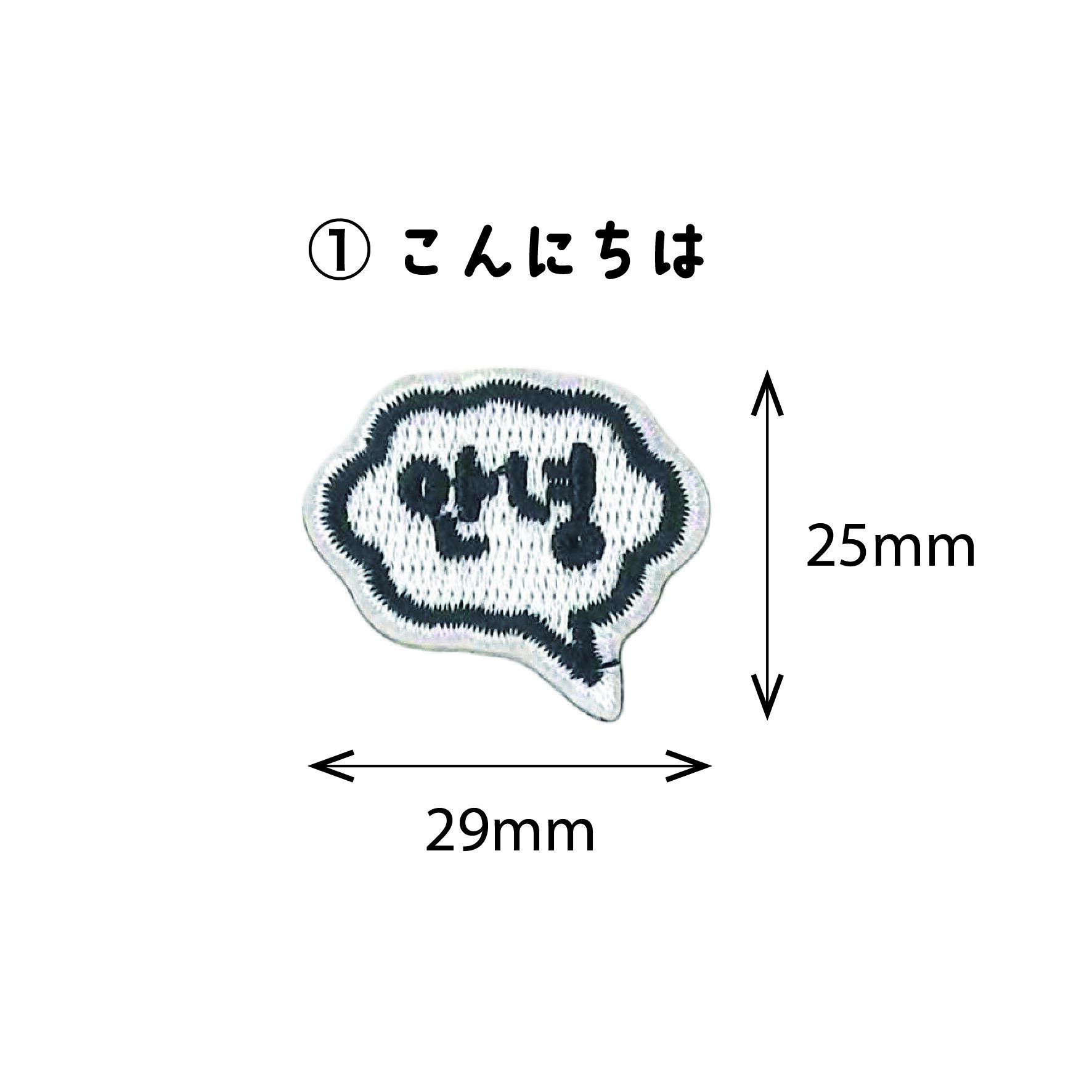 【BanchaBancha オリジナルワッペン ハングル こんにちは】アップリケ シール ミニ ワンポイント ファ..