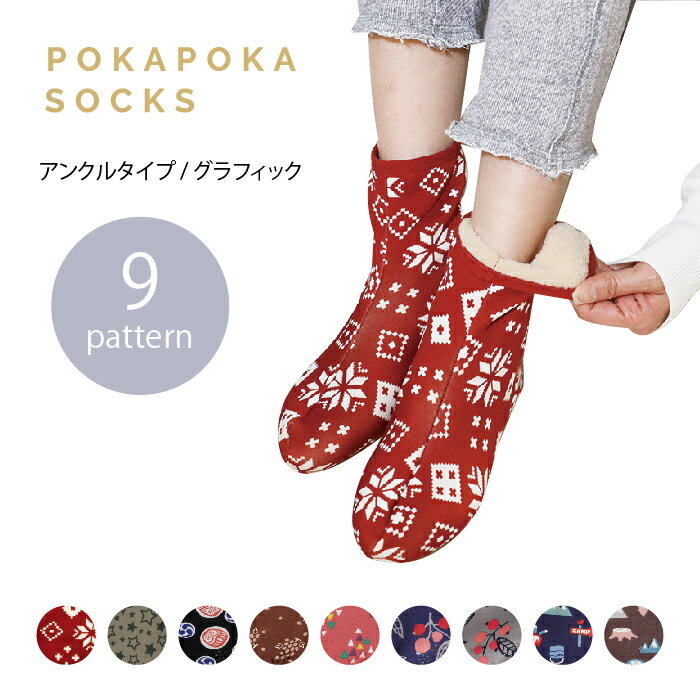 ＼新柄入荷／【 靴下 レディース 暖