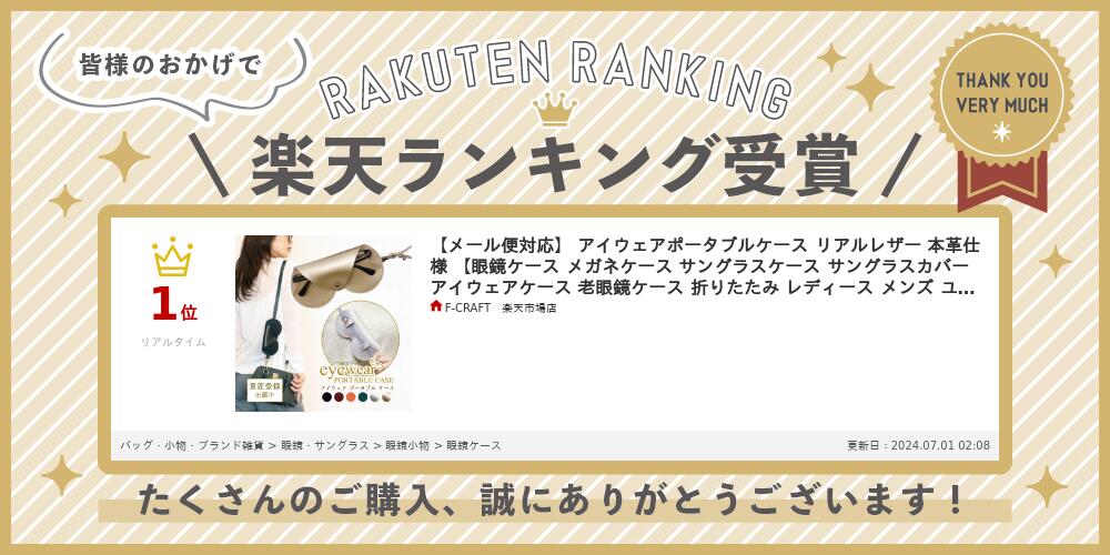 【アイウェアポータブルケース】リアルレザー 本...の紹介画像2