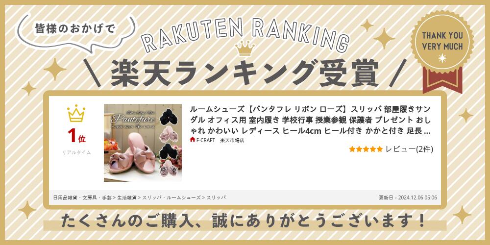 ルームシューズ【パンタフレ リボン ローズ】ス...の紹介画像2