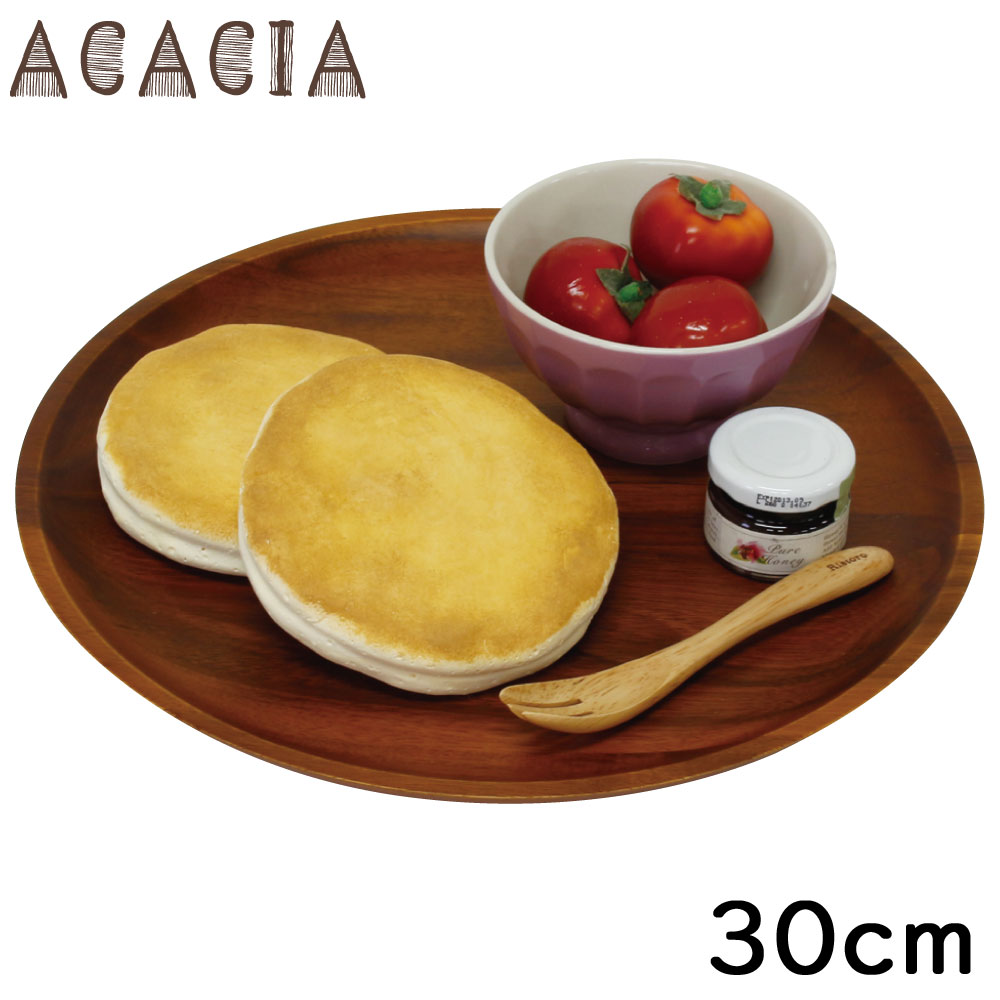 【直径30cm 木製食器】 アカシア 丸プレート 30cm 【おうち時間 おうちカフェ 木の食器 ラウンド ボウル お皿 天然素材 ベトナム製】【あす楽対応】