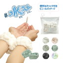 【新色入荷!】【メール便対応】 洗顔時に水が腕をつたってくる地味ぃ〜なストレス解消!水だれストッパー 洗顔吸水リストバンド 全6色 水スト ホワイト ペールピン...