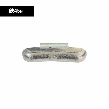 打ち込み式バランスウェイト 鉄ホイール用 ナマリ製 45g 入数:50個 7045【代引不可】