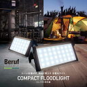 Beruf 充電式コンパクト投光器 BTK-CP501R (87247)