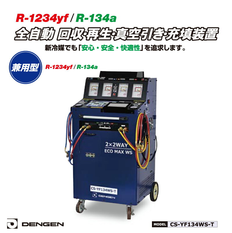 楽天市場】エコマックス デンゲンの通販