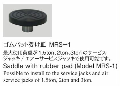 マサダ製作所　ゴムパット付き受け皿　mrs-1【代引不可】【車上渡し】
