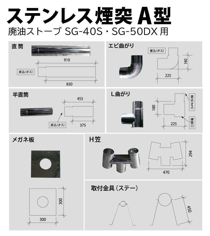 楽天市場】廃油ストーブ煙突の通販 楽天市場】廃油ストーブ煙突の通販