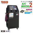 HFO-1234YF R-1234YF フロンガス オールインワン 回収機 TA110JC タスコ 【代金引換不可】(2)