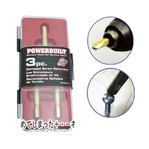 POWER BUILT(パワービルト) ダメージスクリューリムーバー 3pcsセット 1-PB940479【代金引換不可】