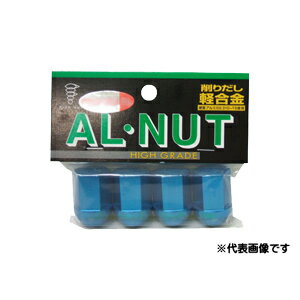 アルミ削りだし 軽合金ナット（袋ロング/ブルー） 17HEX M12×P1.25-17H A1321【代金引換不可】