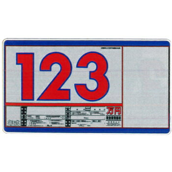 SPM　プライスボード SK製プライスボードセットSK-59 ボード10枚組 スライド金具10本・数字カード30枚付 1式 SK-59【代金引換不可】