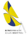 SPM ストッパー付リーフフラッグ ポール付属セット 黄色(イエロー) LF-1set【代金引換不可】