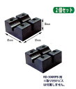 MTO RD-300RPB馬ジャッキ用受けゴム 2個セット JJS6R-PD【代金引換不可】