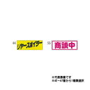 SPM マグネットプレート(小) 1枚 (1種類選択) HPS-3【代金引換不可】