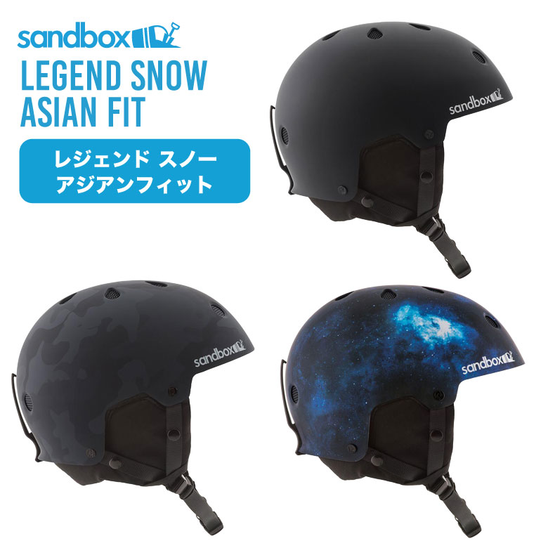 SANDBOX サンドボックス LEGEND SNOW ASIAN FIT 1819スノーボード スキー ヘルメット1819 ヘルメット スノーボード スキー スケートボード ユニセックス プロテクター