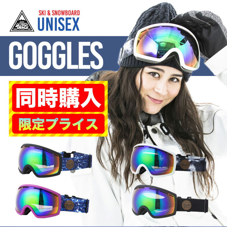 【まとめ買い専用商品】（※単品購入不可）スノーボード スキー ゴーグル19'vento(ベント) スノーゴーグル 19アクセ☆のサムネイル
