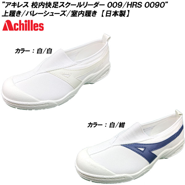 ׷Ⱦ۰ʲ꾦ʥ쥹Х졼塼巤ΰۥ塼­꡼009HRS0090MadeinJapan⥷塼16.0cm29.0cm