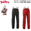 弘進ゴム ウルトラマン/ULTRAMAN UT-03 ストレッチパンツ/トレーニングパンツ ストレッチ素材/撥水生地/収納袋