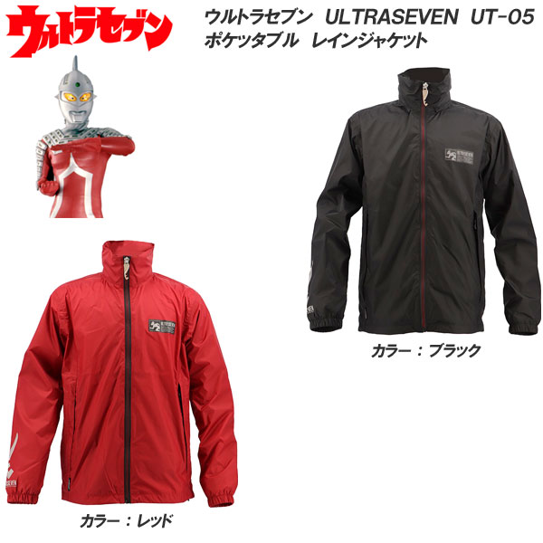 「ウルトラマン セブン」モデルの全天候対応のポケッタブルレインジャケット。 雨の日でも安心の「防水」「撥水」「透湿」生地を使用。 一体型のポケッタブル収納設計（左ポケットより収納可能）。 「アイスラッガー」「ウルトラサイン」をモチーフにした...