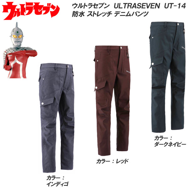 弘進ゴム ウルトラセブン/ULTRASEVEN UT-14 ストレッチデニムパンツ/カジュアル ワークウエア レジャ－/アウトドア/防水のサムネイル