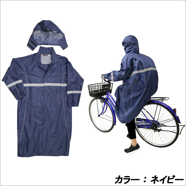弘進ゴム レインコート スポルダー SPL-40 リュックを背負ったまま着れるので自転車通学に最適 [雨合羽/雨カッパ/雨かっぱ/レインウエア]メンズ/レディース