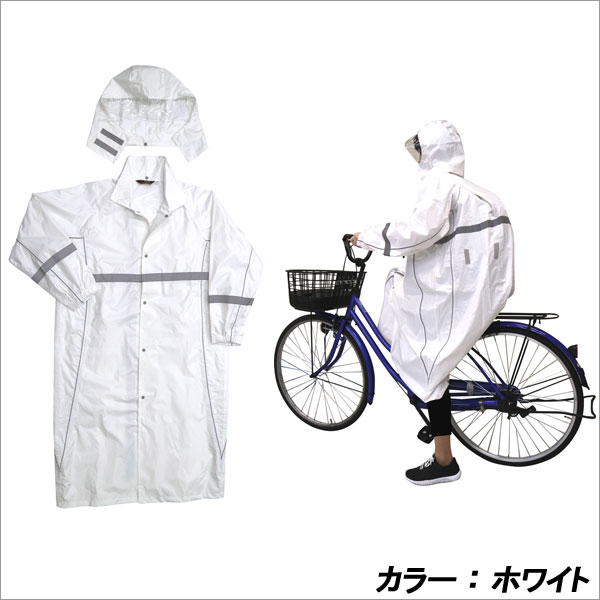 弘進ゴム レインコート スポルダー SPL-40 リュックを背負ったまま着れるので自転車通学に最適 [雨合羽/雨カッパ/雨かっぱ/レインウエア]メンズ/レディース