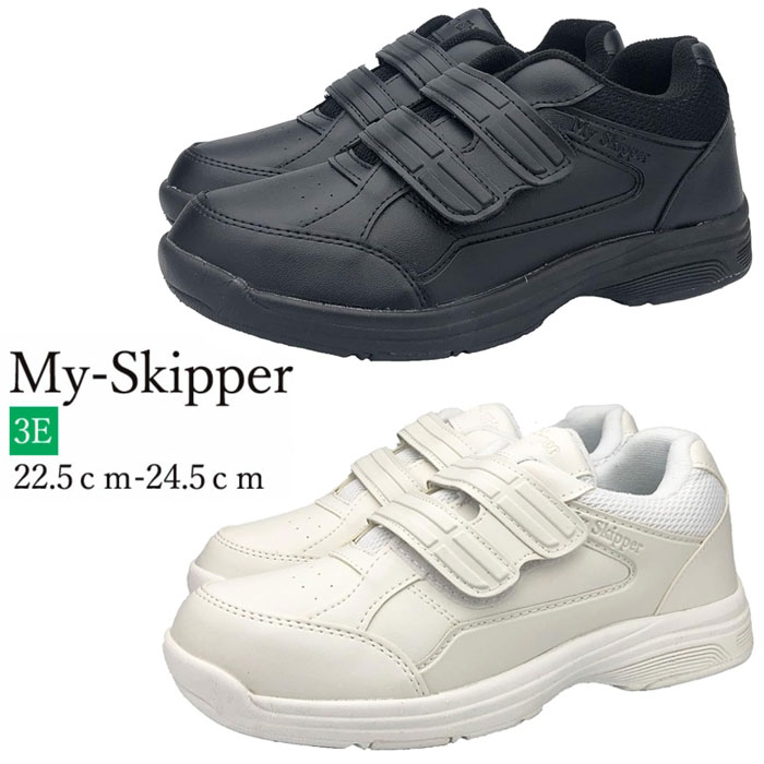 樂天商城 - レディース スニーカー 白 黒 軽量 幅広 3E ワイド 反射材My Skipper 0104