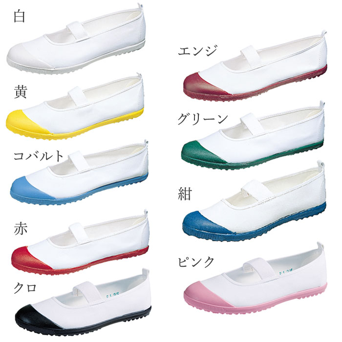 アサヒ ハイスクールフロアーVK 上履き カラーバレー 日本製