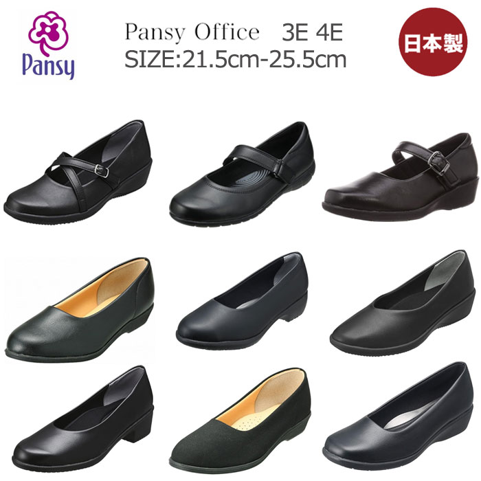 樂天商城 - パンジー オフィス ブラック 黒 パンプス 疲れにくい 軽量 3E 4E 4072 4073 4078 4079 4087 4071 4067 4060 4055