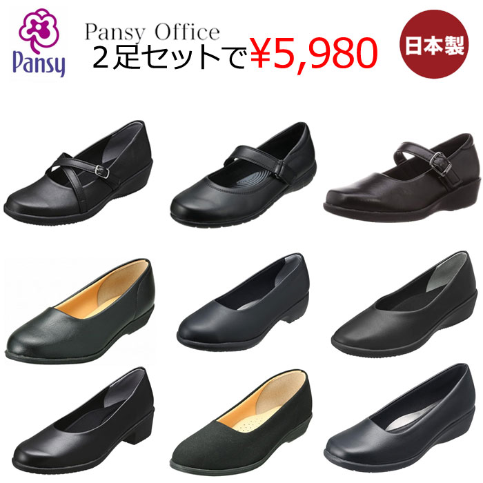 樂天商城 - パンジー ブラック フォーマル リクルート 冠婚葬祭 2足セットで5,980円 4072 4073 4078 4079 4087 4071 4067 4060 4055