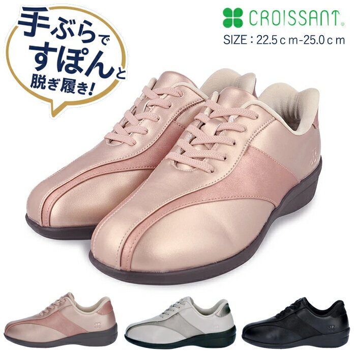 クロワッサン ハンズフリー 軽量 撥水加工 Slide Fit ブラック ピンク アイボリー CR5101