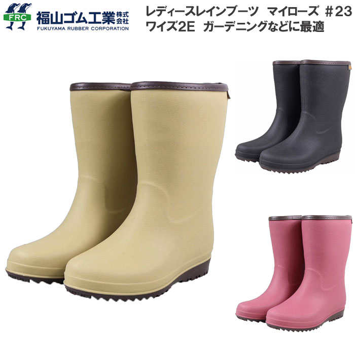 樂天商城 - 福山ゴム マイローズ #23 レディース 長靴 レインブーツ 軽量 3E お出がけ 作業 農業 市場 漁業 洗車
