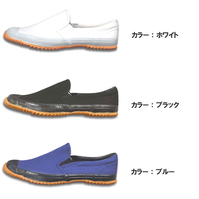 福山ゴム 親方寅さん 作業靴 メンズ レディース スリッポンシューズ 定番作業靴 作...