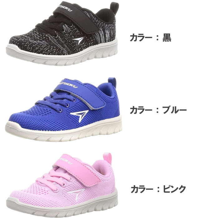【半額以下！】 瞬足 シュンソク JC-951 HIS9510 キッズスニーカー 男児 女児 15.0...