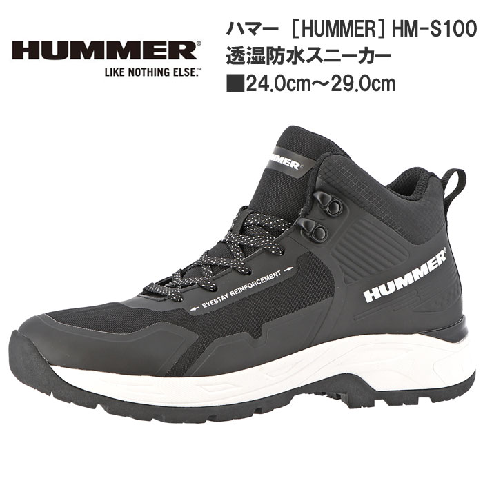 HUMMER ハマー HM-S100 メンズ 透湿防水スニーカー ミドルカットタイプ 24.0cm〜29.0cm