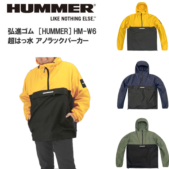樂天商城 - HUMMER ハマー HM-W6 メンズ 超はっ水アノラックパーカー 男性サイズ 紳士 弘進ゴム KOHSHIN