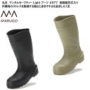 丸五 マルゴ マンダムセーフティーLightブーツ#877 メンズ レインブーツ 長靴 樹脂製先芯付き 耐油 土木作業 農業 市場 漁業 食品加工 工場