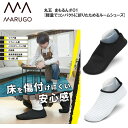 丸五 マルゴ 室内履き まもるん #01 メンズ レディース 軽量 シューズ 内装業 引っ越し業 清掃業
