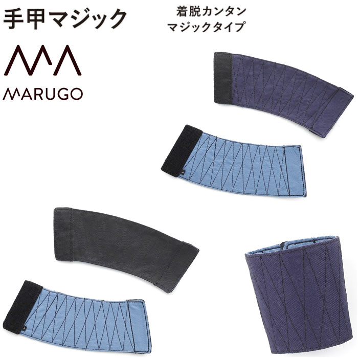樂天商城 - 丸五 マルゴ 短脚絆マジック 足首の保護 裾カバー 足カバー