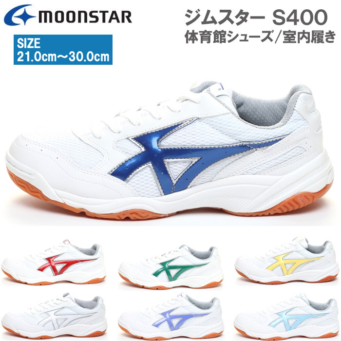 樂天商城 - ムーンスター ジムスターS400 体育館シューズ 室内履き 上履き 上靴 2E moonstar 月星