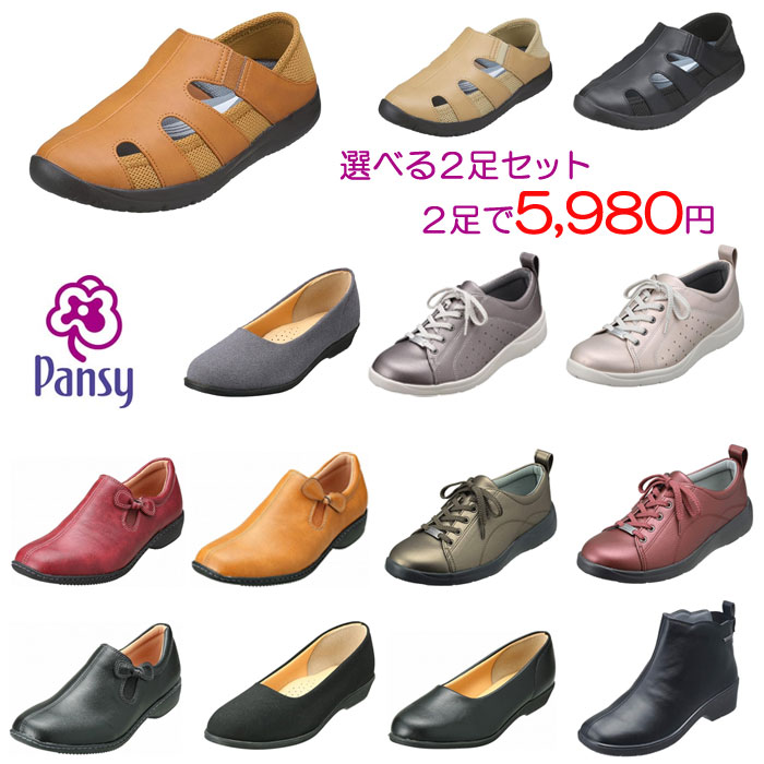 樂天商城 - パンジー 2足セットで5980円！日本製 軽量 パンプス コンフォートシューズ レインシューズ