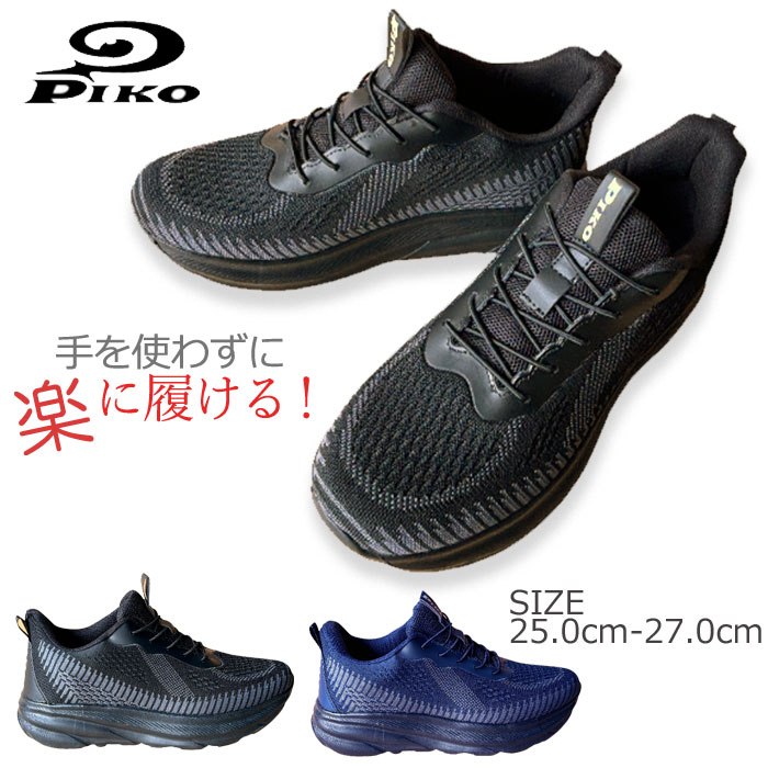 乐天商城 - PIKO メンズスニーカー ハンズフリー 厚底 軽量 ウォーキング PK2040