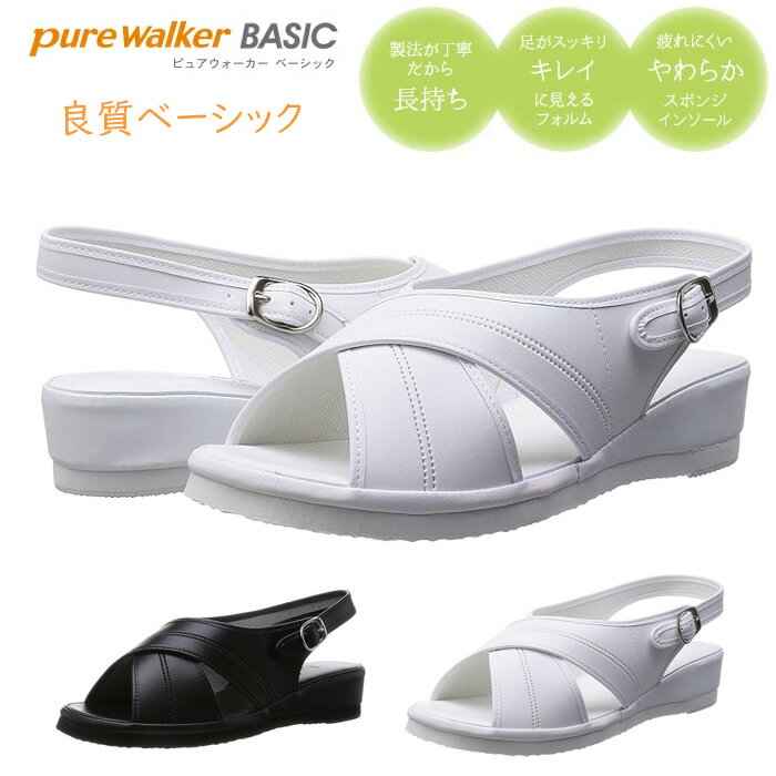 樂天商城 - ピュアウォーカー サンダル PW7602 レディース ナースサンダル ナースシューズ オフィスサンダル 靴 バックストラップ