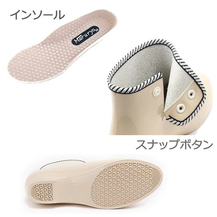 マルリョウ レディース レインブーツ ショート...の紹介画像3